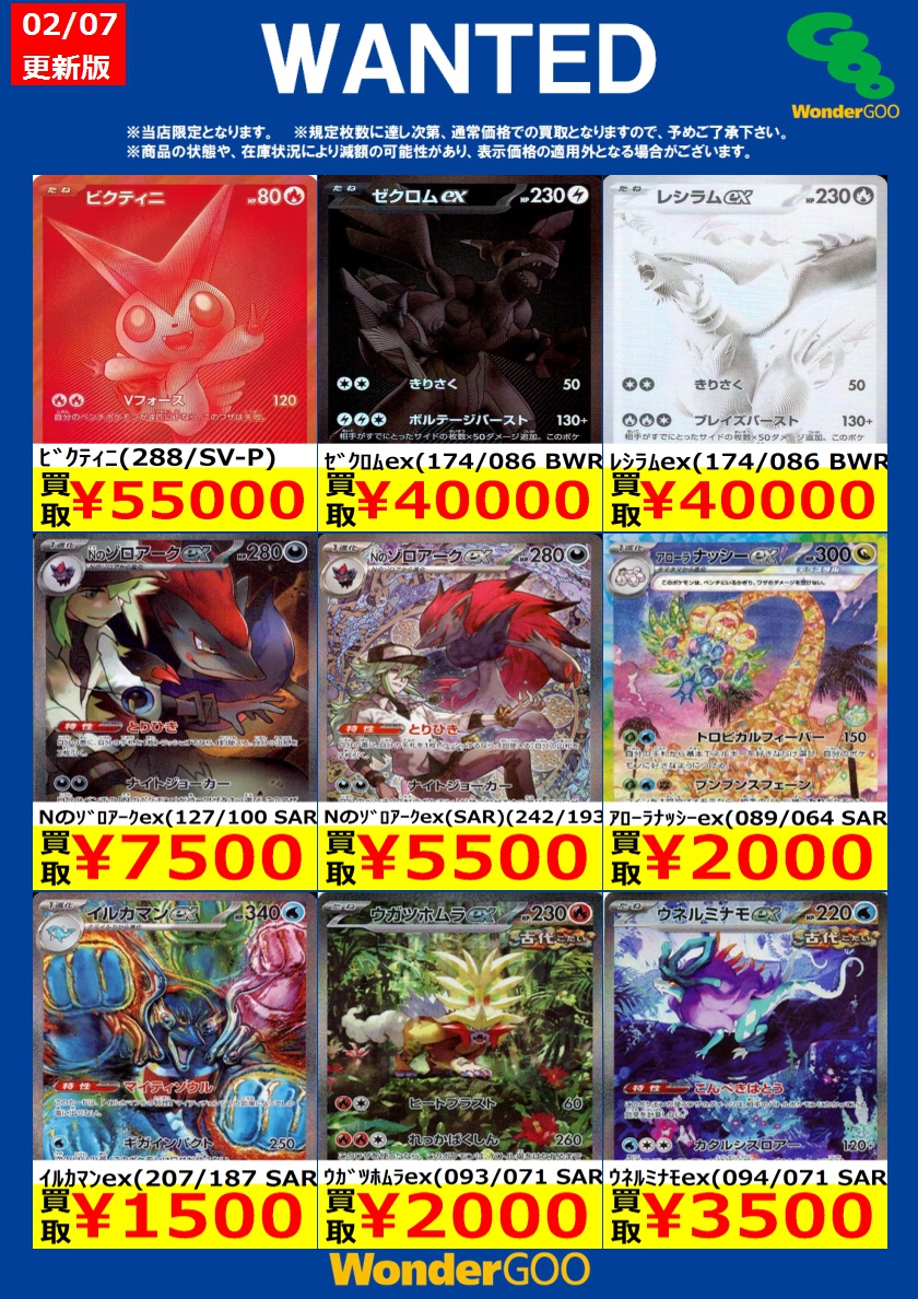 限定WANTED！】 ※投稿時点での傷なしの買取価格です ※期限は2/4まで