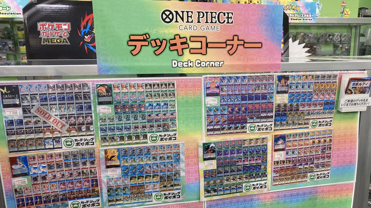 販売情報】 ワンピデッキ販売コーナー 現在のラインナップはこちら
