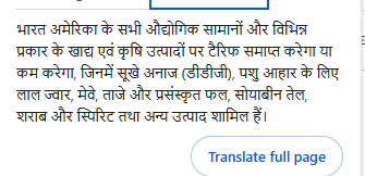 Krishan9986's tweet photo. @BhavikaOpinion @Sunil4Saxena @PiyushGoyal हिन्दी मे पढ़ ले मैडम क्या लिखा है https://t.co/JhbPXwwYbP