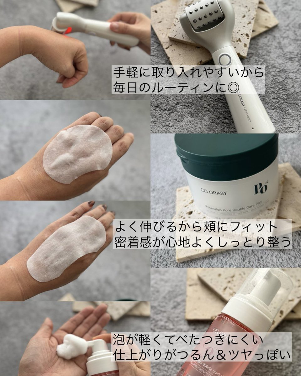 スキンケアは足し算じゃなくて引き算。
セロラバイの「マシュマロ肌セット」PR

ペンタショット／万能もっちりトナーパッド／バブルサーモンブースターセラム
この3点だけのシンプルなルーティンです。

洗顔後すぐ使うペンタショットで
次のスキンケアがなじみやすい肌に整えてから
