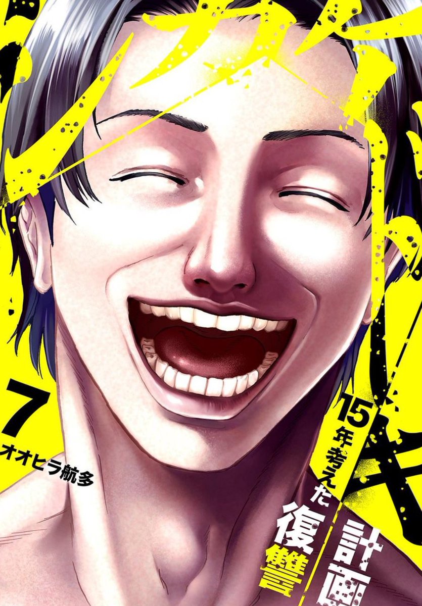 『シカケドキ~15年考えた復讐計画~』
最新話(単話売り7話目)が配信されました。
物語は一気に不穏な感じに…
よろしくお願いいたします!
#LINEマンガ
https://t.co/tDfjJJblBs
