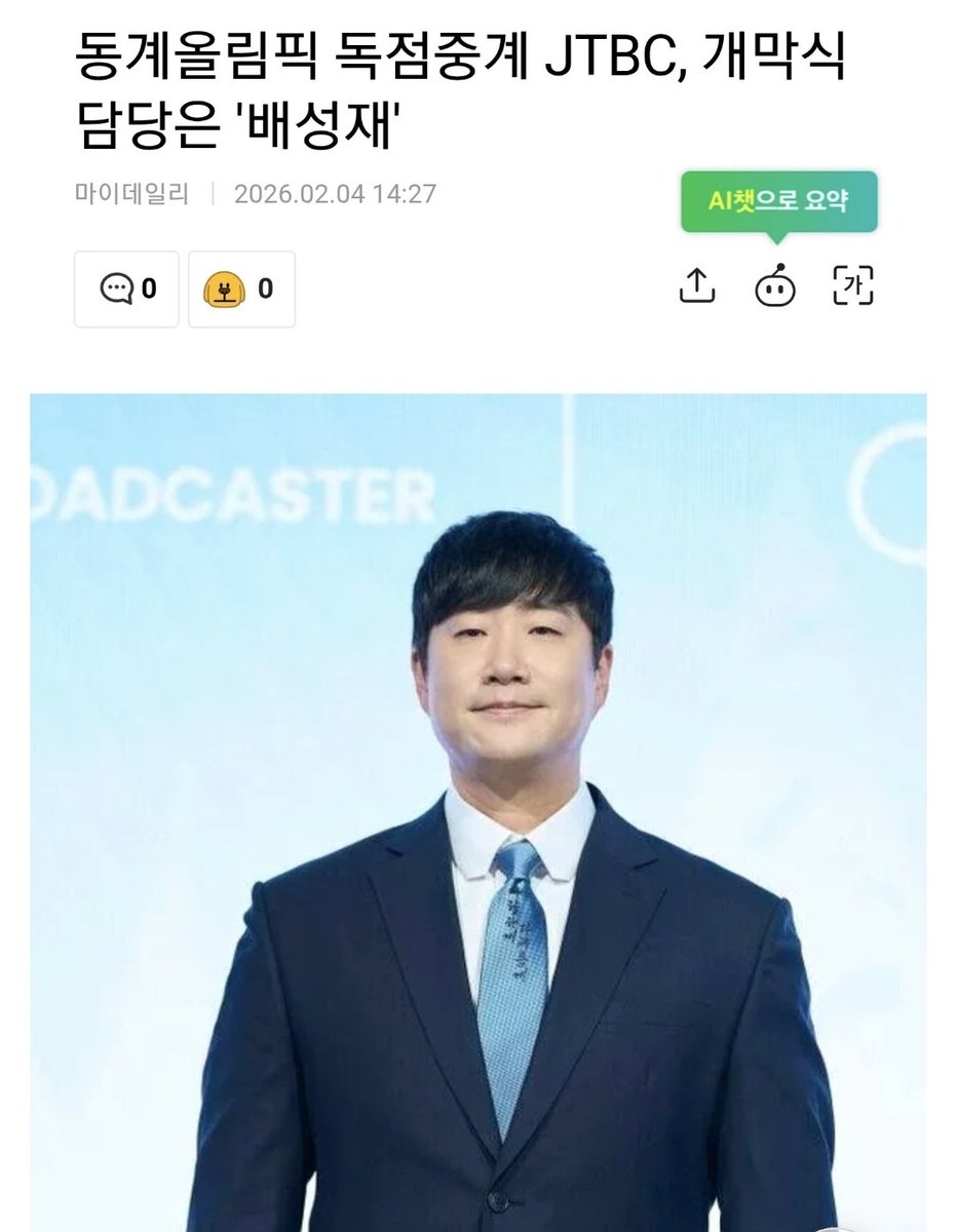 동계 올림픽, 예전만 못한 열기… 그 원인은?