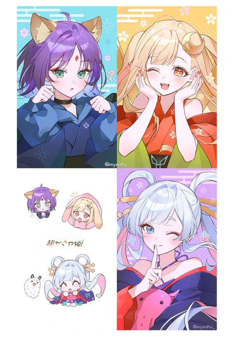 #超かぐや姫 
