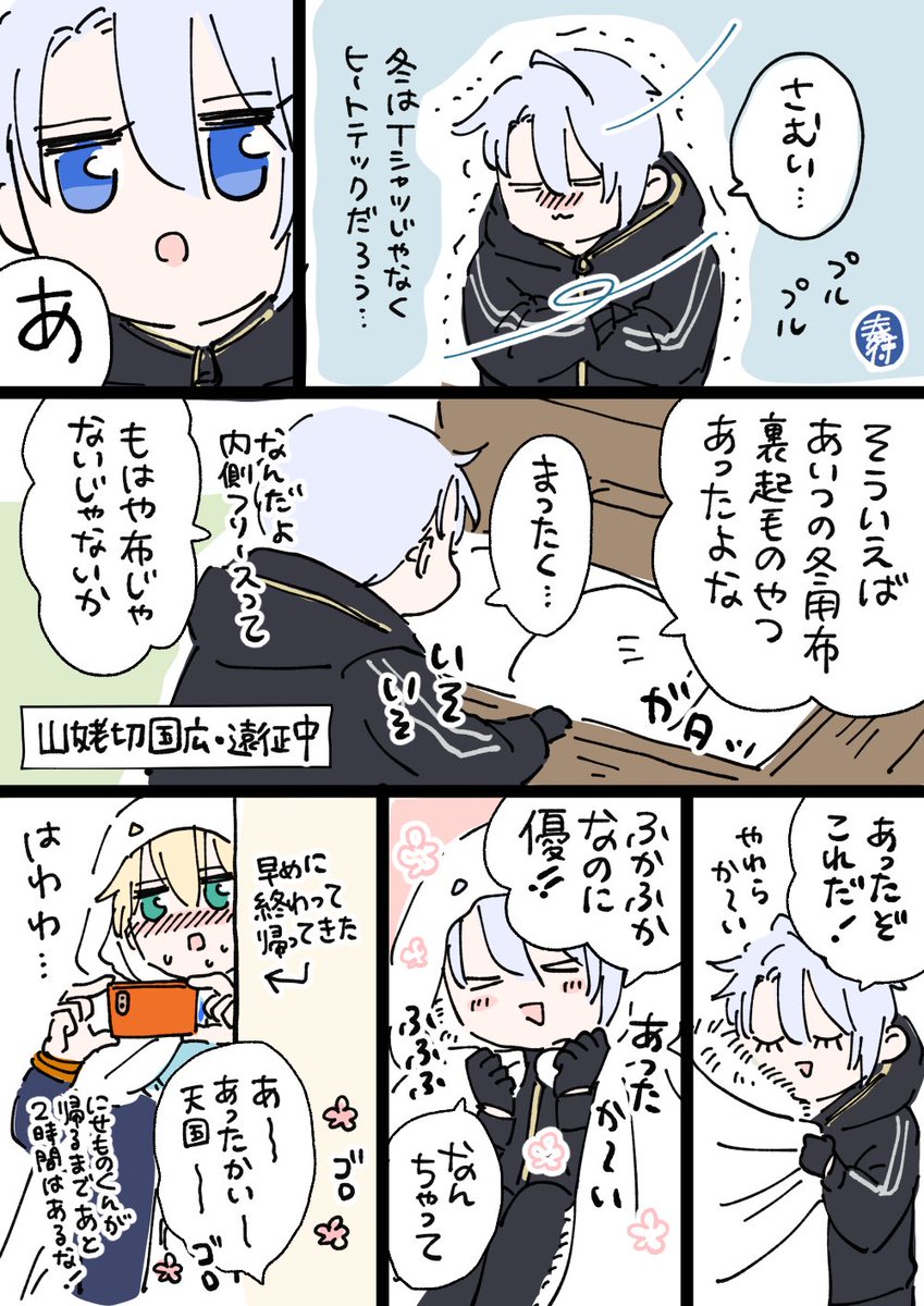 ふかふかの優! 