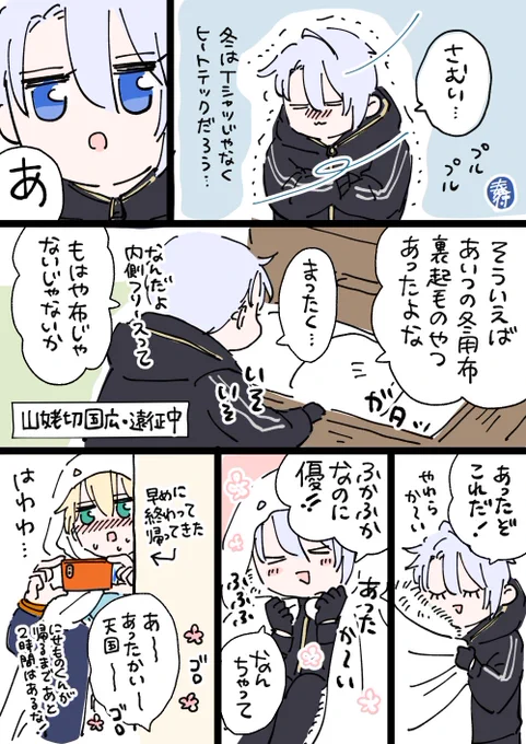 ふかふかの優! 