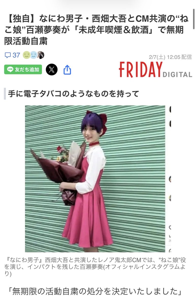 【芸能】『レノア』CMで“ …