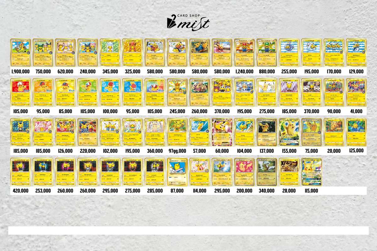 🔥PSA10 強化買取買取表💪 2/7 🐉#MEGAドリーム 未開封BOXをプレゼント