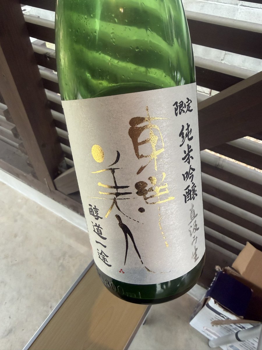 餅つき！
昼から飲む酒は最高だぜ
甘い、フルーティーな日本酒好きな人は東洋美人おすすめです