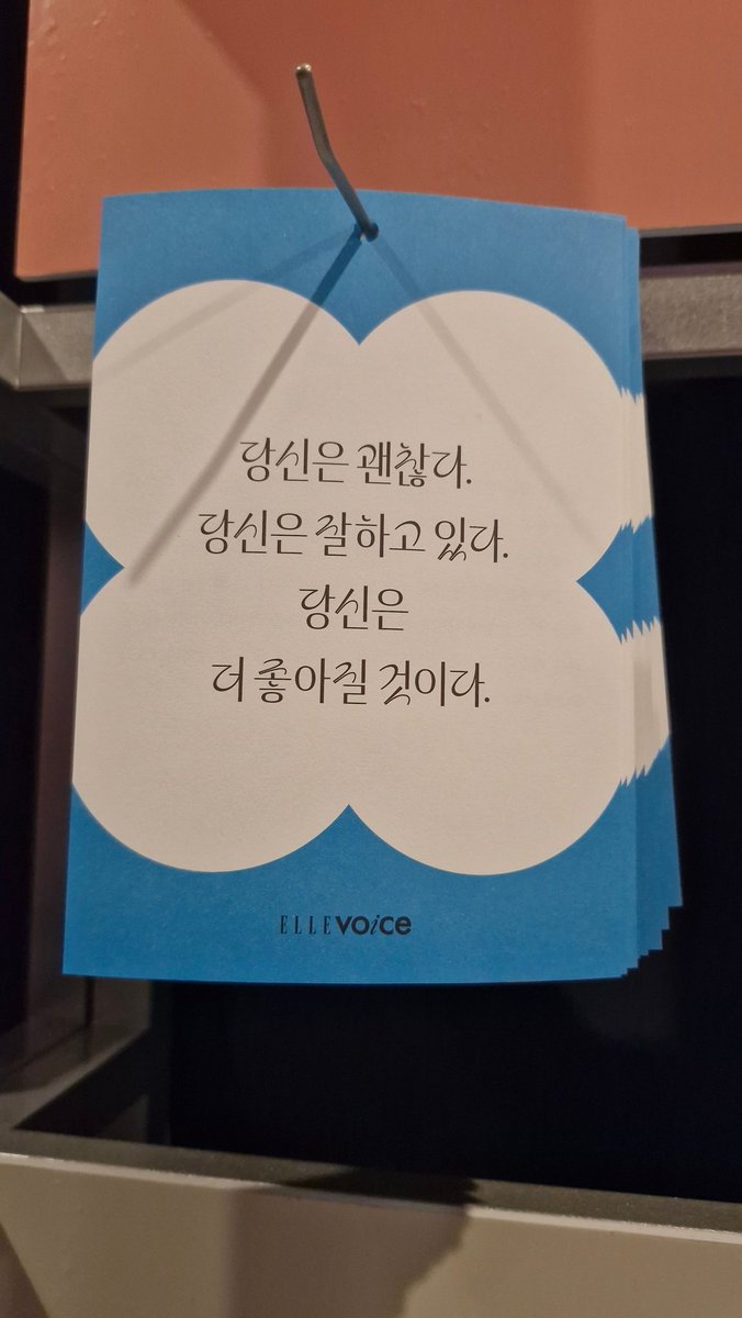 루시의 플레이리스트를 가득 담아온 오늘
여러가지의 카테고리가 있엇는데 하나도 빠짐없이 담아온 오늘이었다 주말에도 역시 나를 나오게 하는 우리 루시둥이들.
너무 고맙구 좋은전시라 내용도 따뜻그자체였고 행복했다🥰