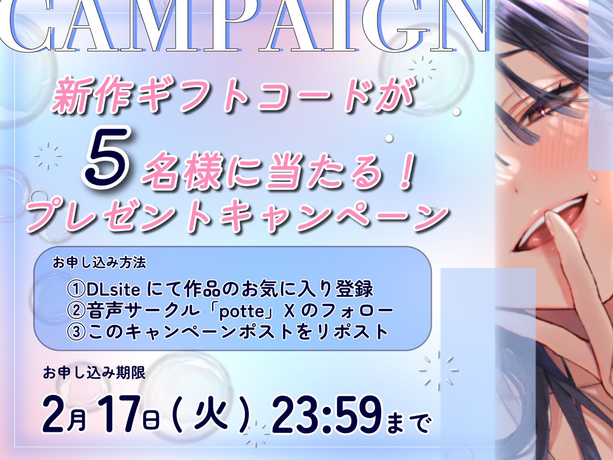 📢ギフトコードキャンペーン開催❗️

『クールなお姉さんから炭酸シャンプーされて生ハメ無責任中出しさせられるお話』🧴
▶️x.gd/dvgef

⭐️次回作のギフトコードを抽選で5名様にプレゼント🎁！

期間🗓️2/17（火）まで

お気に入り登録、フォロー、リポストで応募完了✨

ぜひご応募を💕
