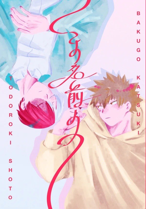 172176bt's tweet photo. 新刊②

『この名前の』 A5 | 18P(表紙含む)   轟の片想いと、爆豪の片想いの つながっていない別軸２話  描きたいところだけ描いた短編です https://t.co/yfBWnd2NKT