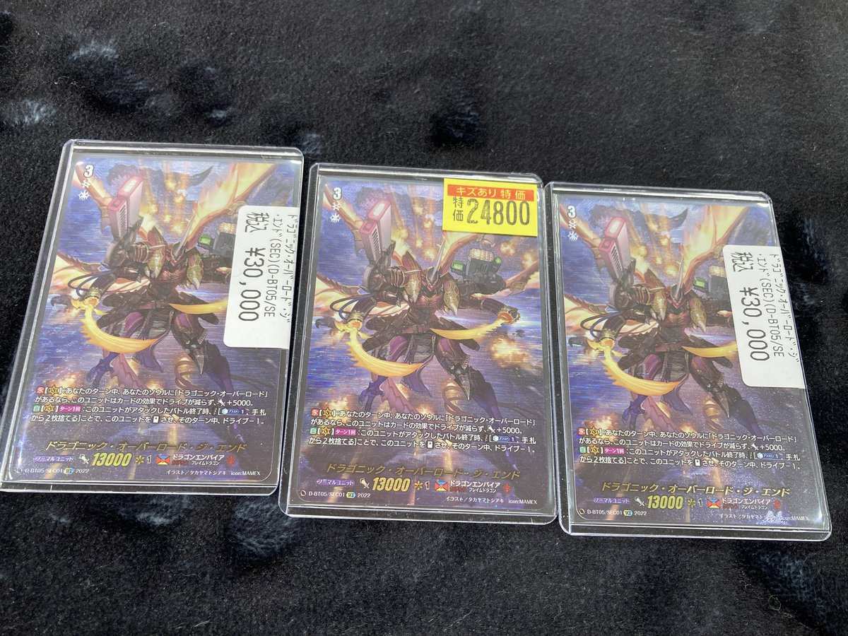 ドラゴニックオーバーロードジエンド SEC 入荷しました‼️ 一枚はキズ