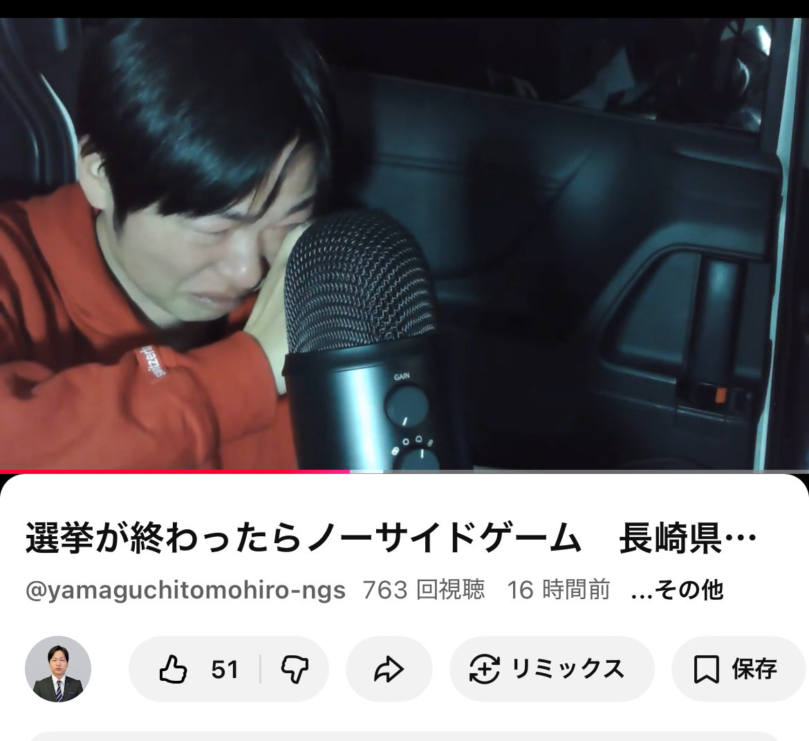 昨日のライブ中、なぜ手を取り合うことができないのか悔しくて涙してしまいました。

僕はこうやって仲間やYouTubeでいくらでも吐き出せるし、ありがたいことにすぐに大勢が励ましてくれます。

しかし、大石知事はどうでしょうか。