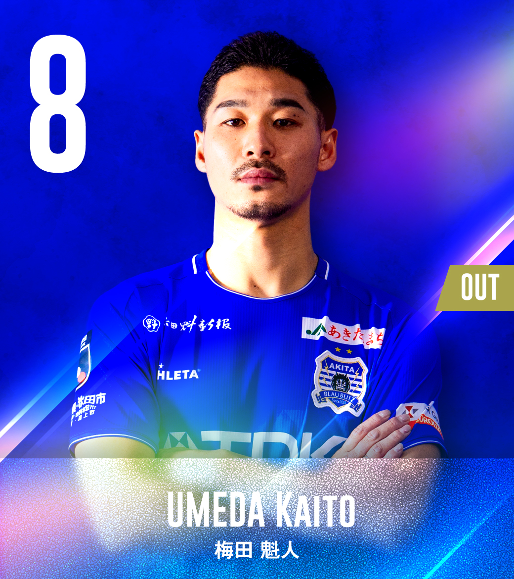 ブラウブリッツ秋田　支給品 ブラウブリッツ秋田（公式） (@blaublitz_akita) / Posts / X