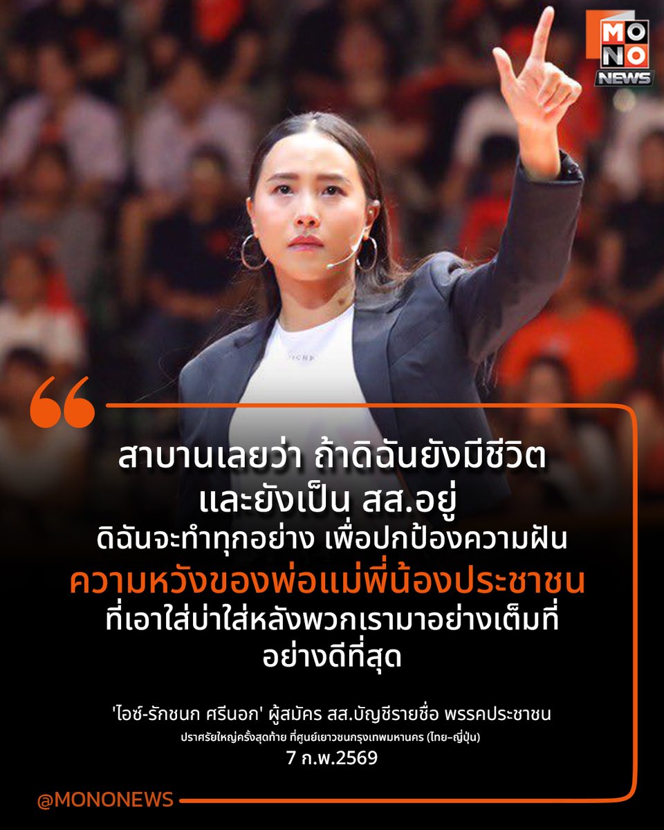 Mono News tweet media