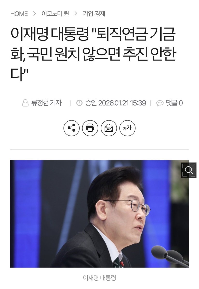 국민들 그 누구도 안원하는데

왜 추진하는지요?