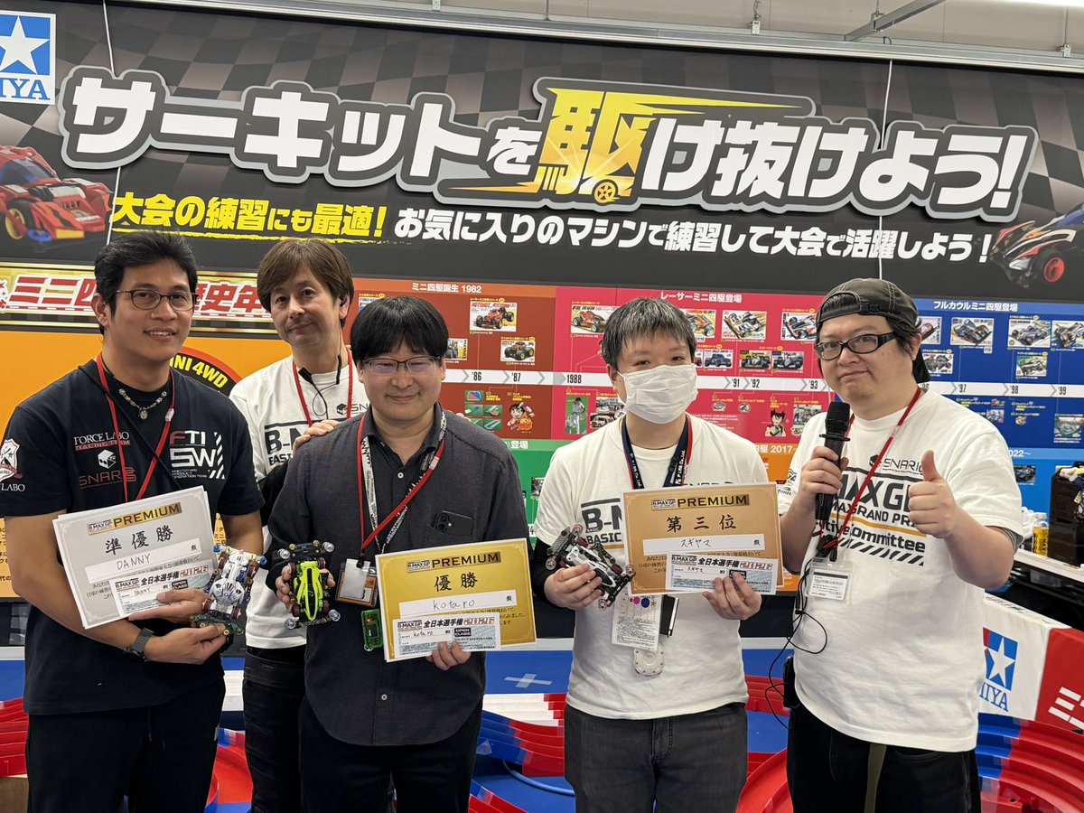 B-MAX GP 『 #BMAXGP 』公式 tweet media