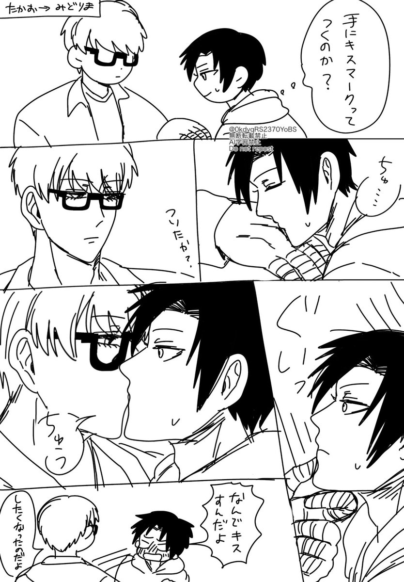 みどたかちゅー　手の甲