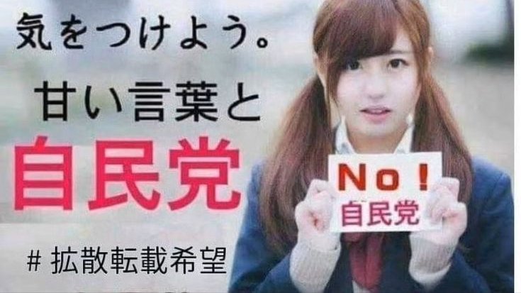 Maick_888's tweet photo. 戦争を止めよう・自民はやめよう！

自民党が勝てば、９９％戦争の準備が3月から本格的に始まります。

間違いなく自分たちのやりたい放題の政治になります。

それで、戦争反対と言っても遅いです。

今回の選挙で「自民党を壊滅させないと戦争になります」

麻生は戦争したがっているんですよ。 https://t.co/7ICvlu7axV