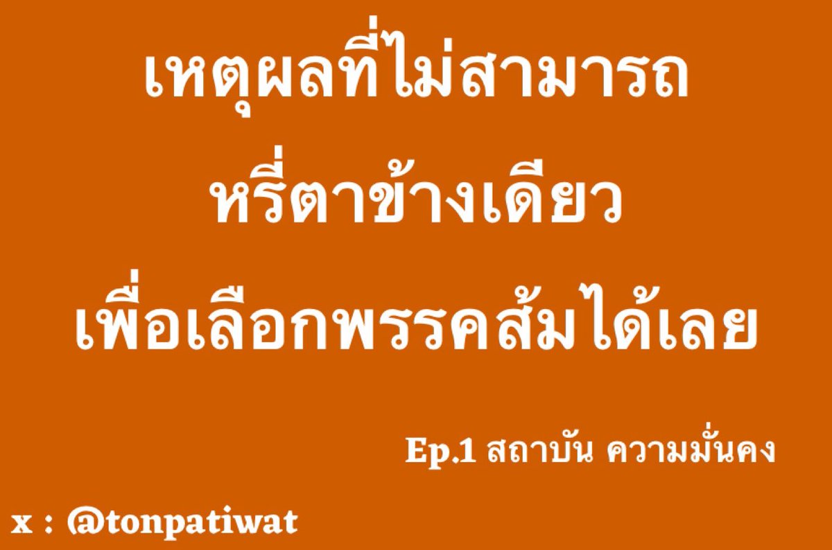 🇹🇭Ton Patiwat🇹🇭 tweet media