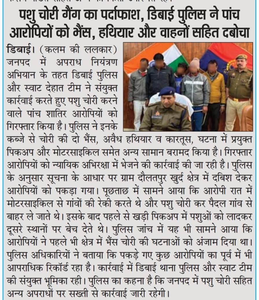 #बुलंदशहर <a href="/Uppolice/">UP POLICE</a> <a href="/bulandshahrpol/">Bulandshahr Police</a>