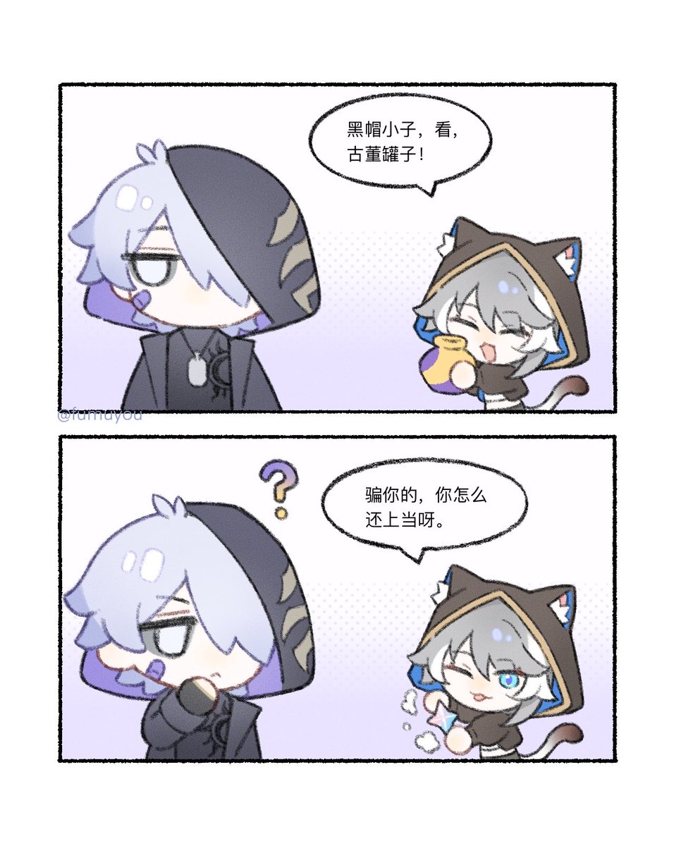 fumuyou's tweet photo. 现pa cb向
#Phainon #Cipher https://t.co/WojLEkvcV0