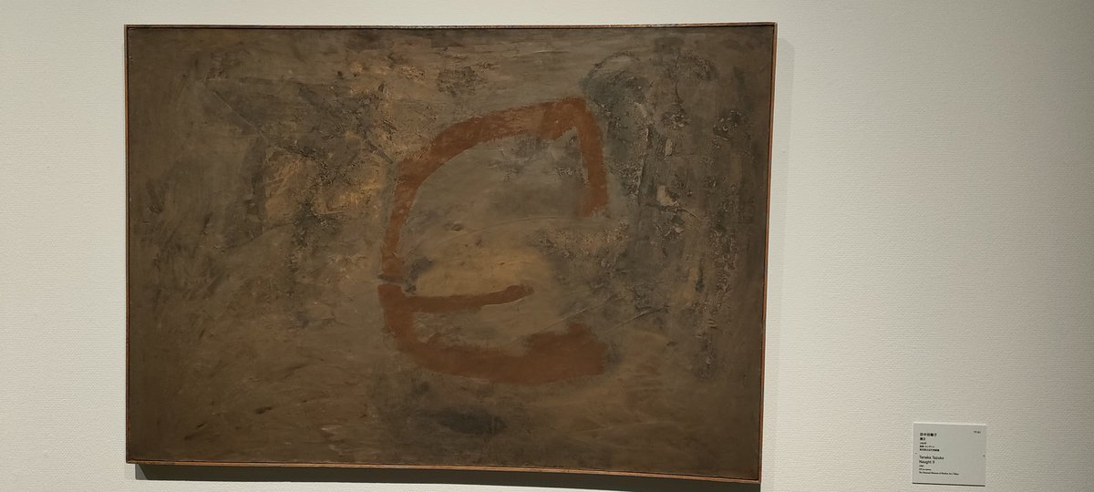 アンチ・アクション展へ。

田中田鶴子さんの作品がすごく気になった。