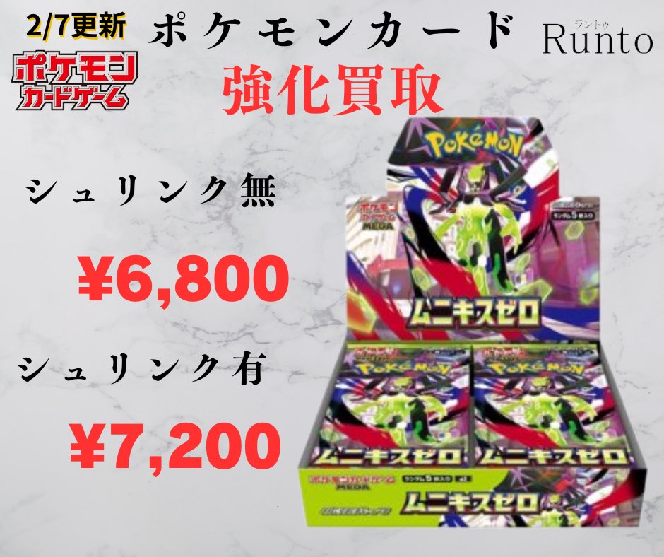 Runto(ラントゥ)買取 (@Runto666) / Posts / X