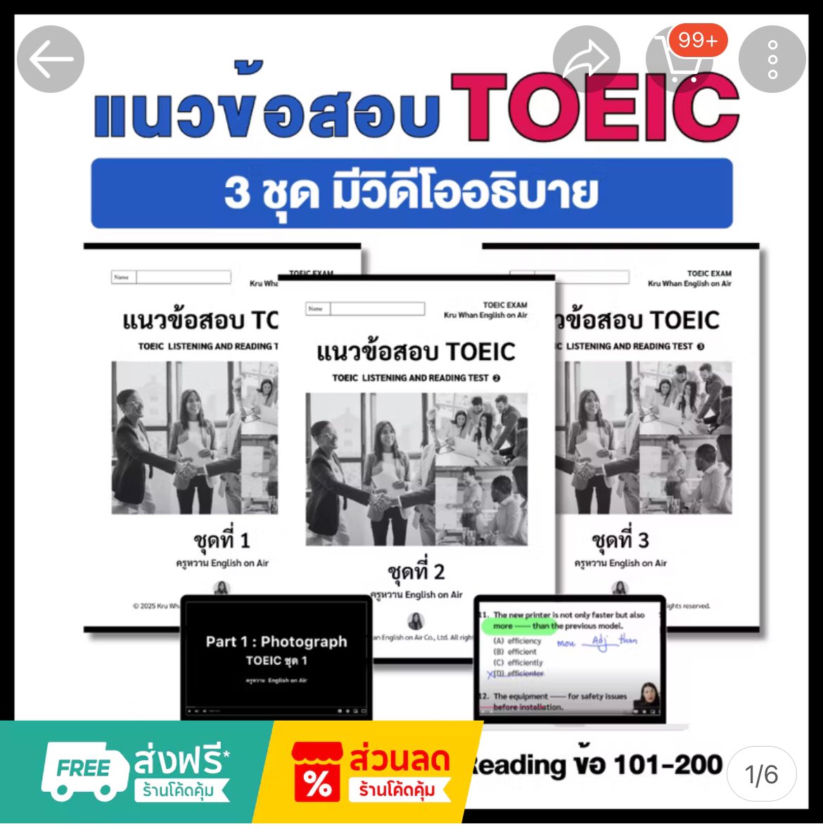 ส่งต่อหนังสือภาษาอังกฤษครูหวาน
- Role Play Adventure  180 บาทรวมส่ง
- ชุดข้อสอบโทอิค 3 ชุด 180 บาทรวมส่ง (ได้ทั้งสามชุด)

#ส่งต่อหนังสือเตรียมสอบ #ส่งต่อหนังสือ #หนังสือมือสองสภาพดี #ติวtoeic #หนังสือtoeic