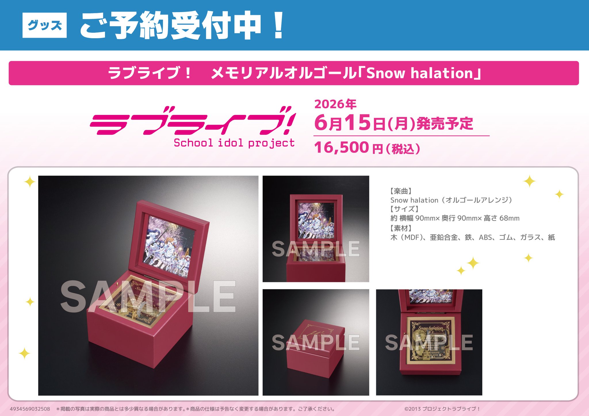 ゲーマーズ名古屋店 na platformě X: „🌟グッズ予約情報🌟 ◤ラブ