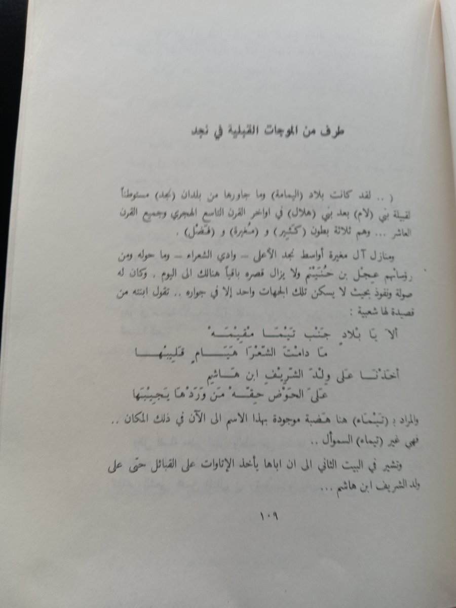 حمود بن عبدالله المشوح tweet media