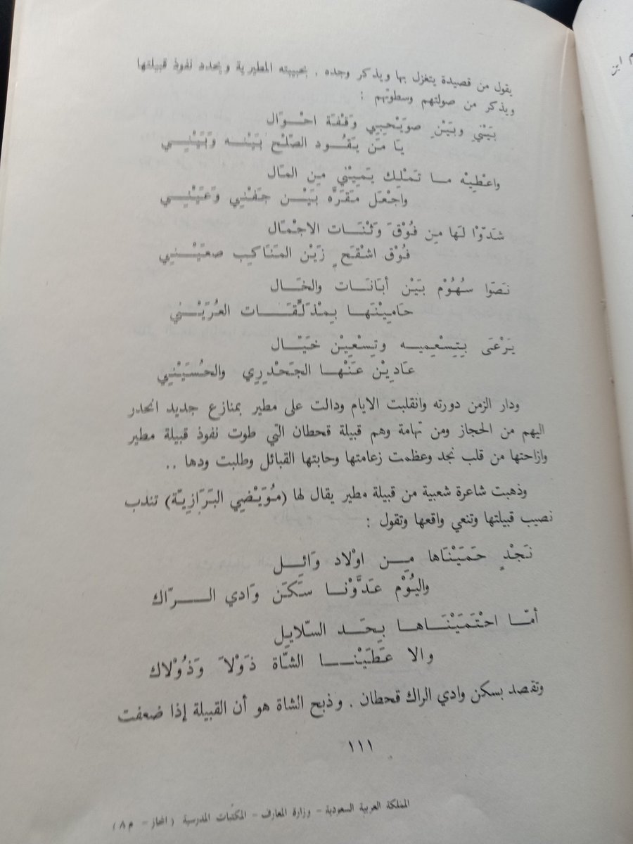 حمود بن عبدالله المشوح tweet media