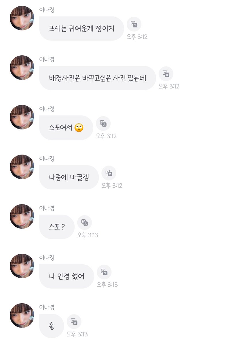 nk00_0707's tweet image. 프사는 귀여운 게 짱이지 &amp;lt; 하고 바꾼 프사가 자기 기내셀카인 거 존나 귀여움;;