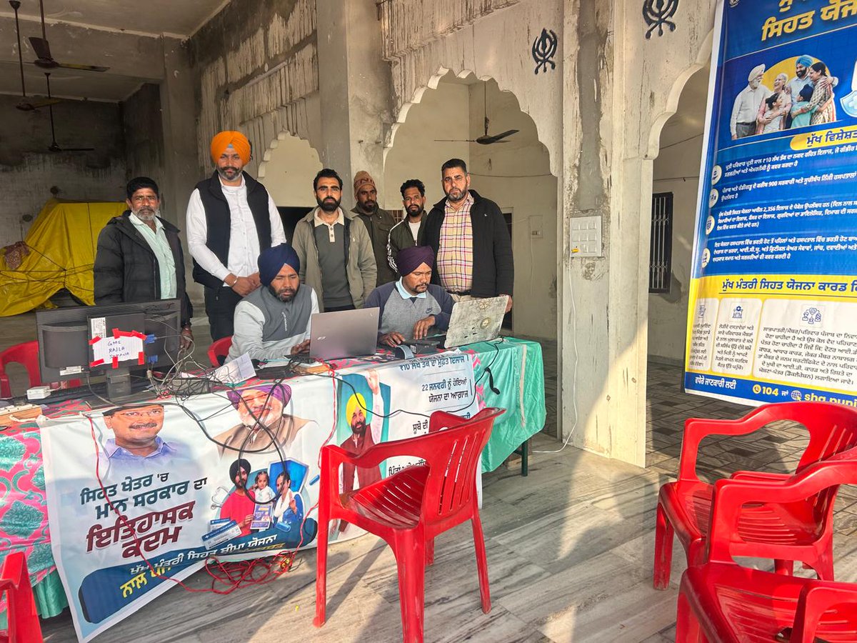 Jatinderjhand's tweet photo. ਮੁੱਖ ਮੰਤਰੀ ਸਿਹਤ ਯੋਜਨਾ ਸਦਕਾ ਹਰ ਆਮ ਨਾਗਰਿਕ ਦਾ ਵਧਿਆ ਹੌਸਲਾ, ਲੋਕ ਲਗਾਤਾਰ ਕਰਵਾ ਰਹੇ ਮੁੱਖ ਮੰਤਰੀ ਸਿਹਤ ਕਾਰਡ ਲਈ ਰਜਿਸਟ੍ਰੇਸ਼ਨ
#AAPKaSehatCard https://t.co/LnkUkmehWa