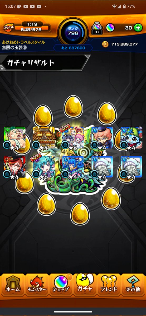 k5k_iv's tweet photo. 無料分の10連で大勝ち！星墓で挑めるとこ増えたぜ！
ただこんなことしても年始のリンネ爆死は許さないからね(^^)
#モンスト https://t.co/w2EKnkAPRY