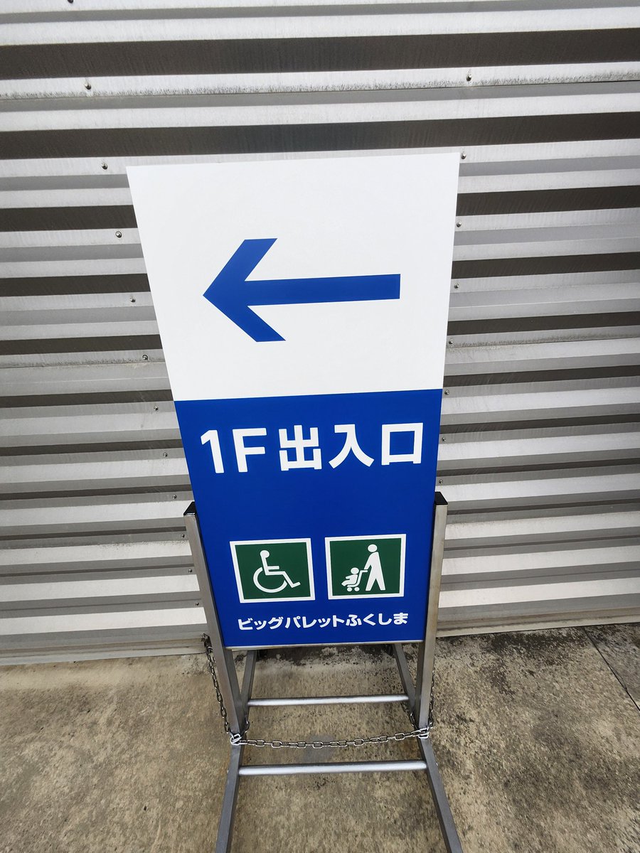 Post by な_ろ. on X: 第2現場着！