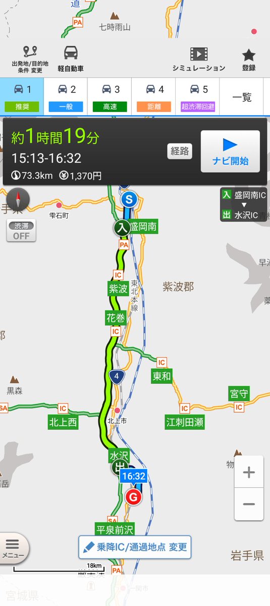 toutokankou's tweet photo. 今日行った奥州市の産直来夢くん、盛岡市の弊社から73kmだそうですが、まあ岩手県民からしたら「ちょっとお出かけ」の距離じゃないかなと東京から半径70km圏内で調べたらこれくらいだそうです。 https://t.co/I0wpdk61ZM