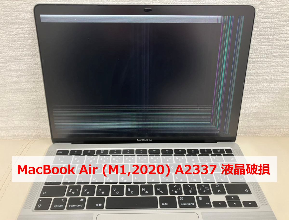 【松戸店】Mac修理事例を公開！

MacBook Air (M1,2020) A2337 液晶破損事例
pcdock24.com/blog/?p=130833

パソコンドック24 松戸店
千葉県松戸市松戸1225-5 LEVICIA BLDG. 7F
047-712-1714
pcdock24.com/shop/chiba/mat…

#Mac修理 #パソコンドック24