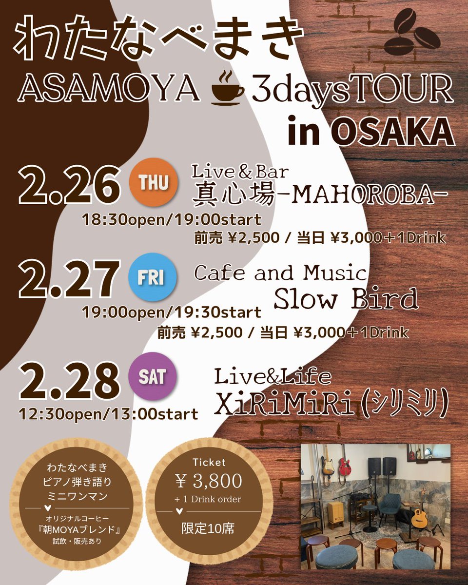 🌹大阪3days TOUR🌹 Day1 Live＆Bar 真心場-MAHOROBA- 18:30open/19