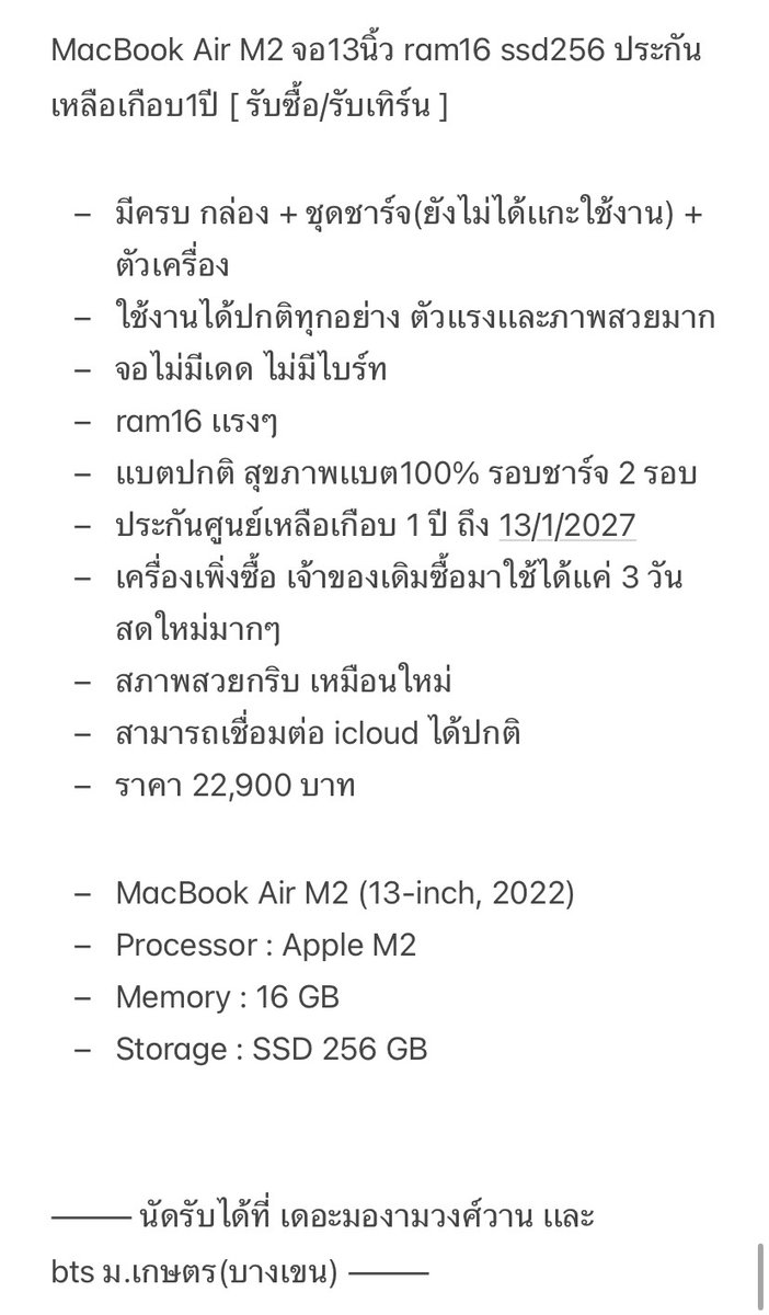 MacBook มือสอง-iPhone มือสอง-iPad มือสอง : by Rain tweet media