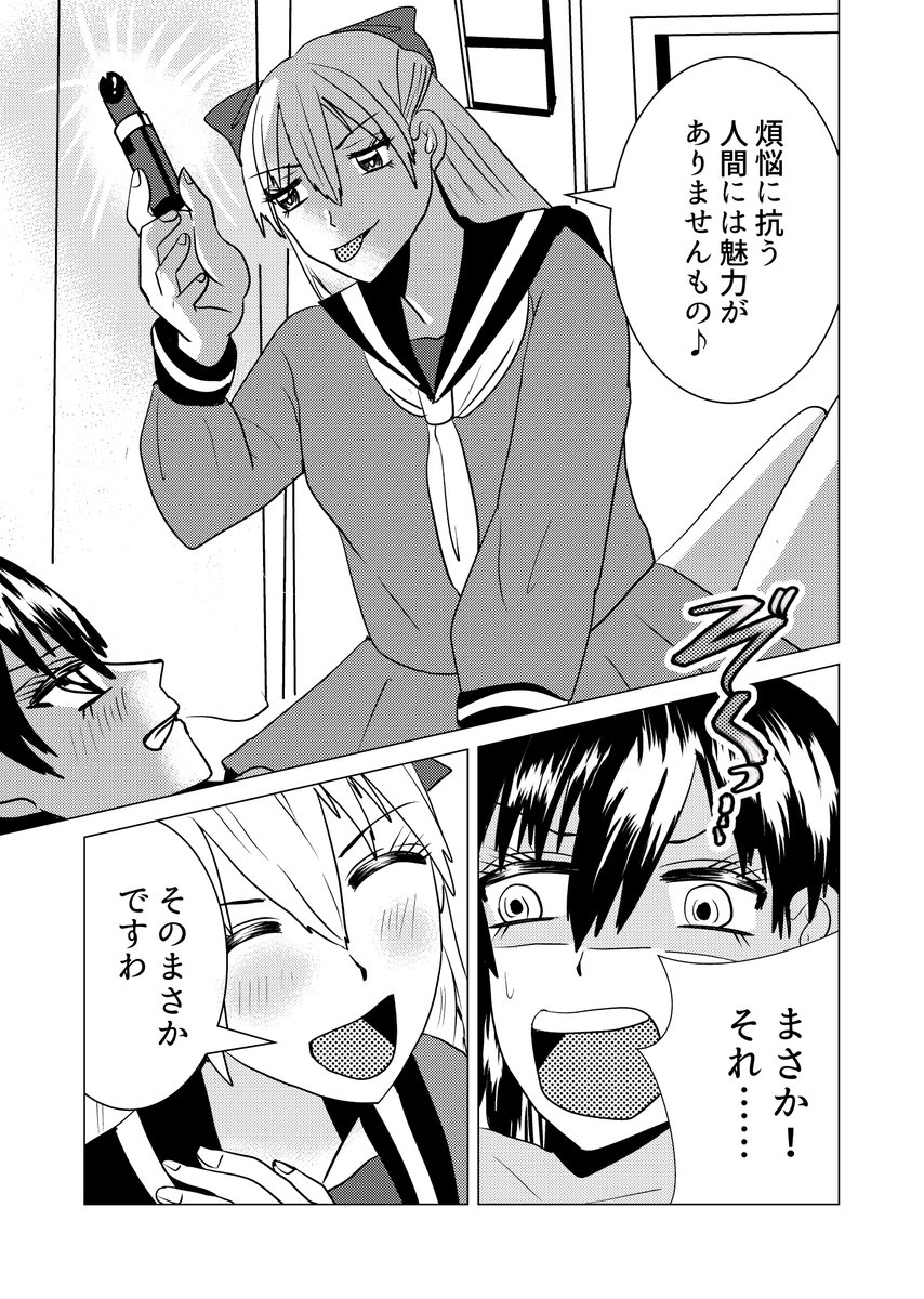 3月配信予定。
#R18 #百合漫画 #漫画が読めるハッシュタグ 
生徒に襲われる先生の話。 