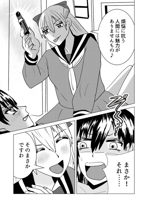 3月配信予定。 #R18 #百合漫画 #漫画が読めるハッシュタグ 生徒に襲われる先生の話。