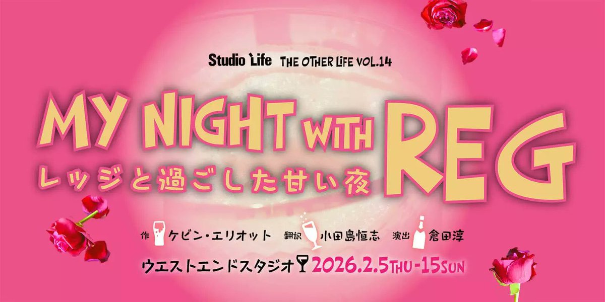 shinjifunato's tweet photo. ホーム…Studio Lifeの #レッジ 観てきました!!
いやぁ､めっちゃ面白い作品だった!!
物語の展開が読めず､後からどんどん繋がっていく感じ!!
巧い構成!!これ…全て知った上で､もっかい最初から観たくなる…こんな心境だったのかと!!
Lifeでの同期…感慨深かった(笑)
来週までやってるので必見っっ!! https://t.co/Itd5YqejEi