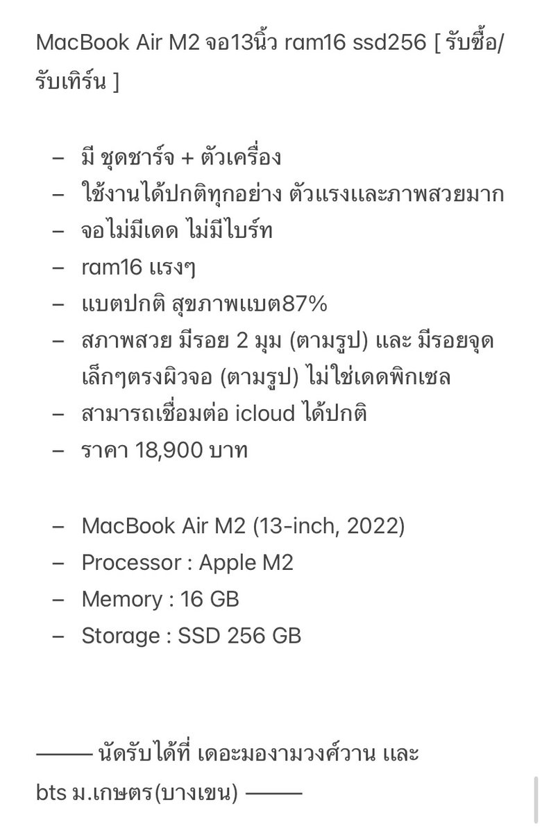 MacBook มือสอง-iPhone มือสอง-iPad มือสอง : by Rain tweet media