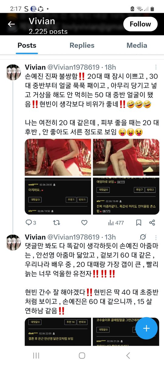 May isa na namang inggiterang palaka. Mukha daw matanda si Yejin eh sya ung mukhang lola sa profile pic pa lang.  Friends lets report this account ayoko mang away. I have already reported her.