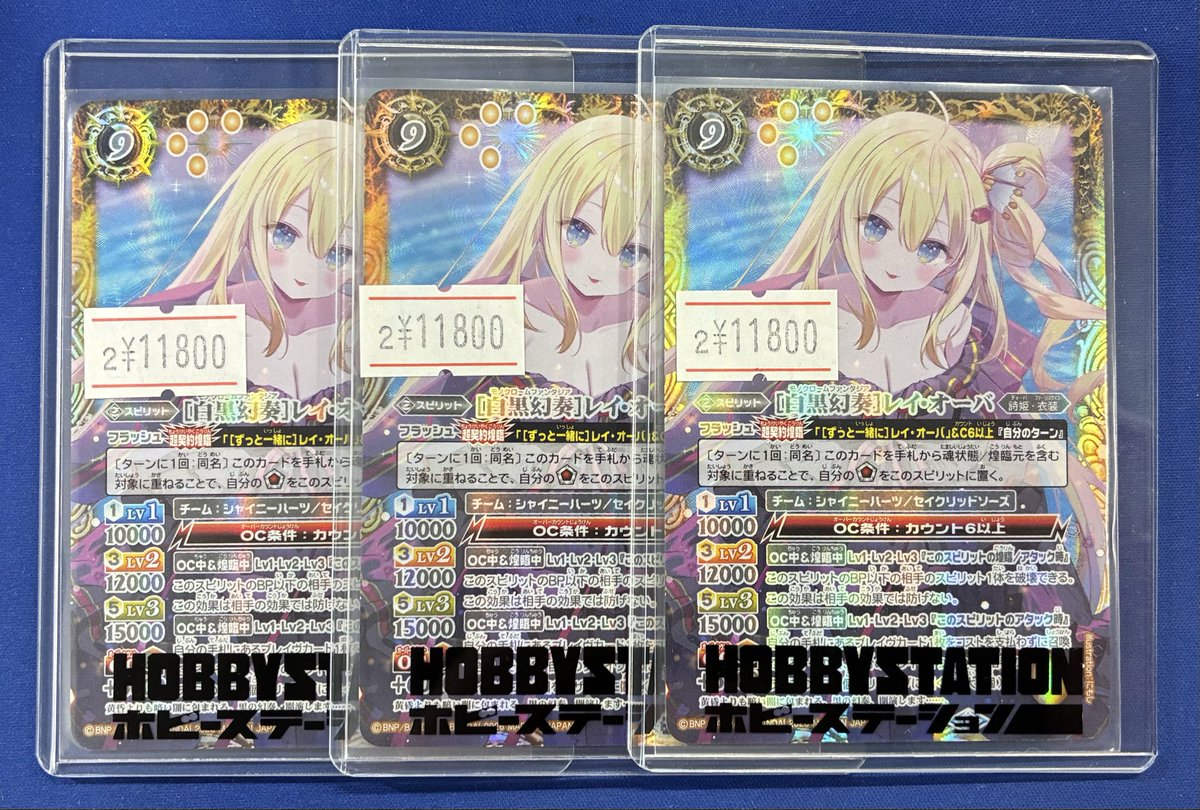 バトルスピリッツ】 [白黒幻奏]レイ・オーバのシークレット3枚販売中