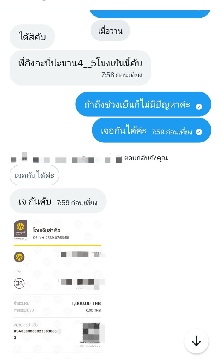 ขอให้ เครดิต #Fcที่น่ารักหน่อย.. ขับรถมาไกล แถมพี่นวดดีมากกกก ทำถึง 
อาบน้ำในอ่าง ตามด้วยนวดออยเล่นซะเคลิ้มไปเลย คนจริงไม่พูดเยอะ เข้าใจง่าย #แถมดูแลให้น้องไว้ใช้อีก♥️🥰เอาใจใส่น้องมา..น้องใส่ใจเอาพี่ตอบนะ #ห้องเบอร์9😜😜