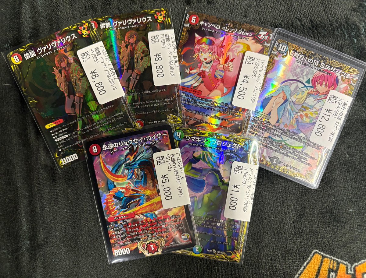 デュエマ 販売情報】 金トレジャーなど買取いたしました！！！ レート