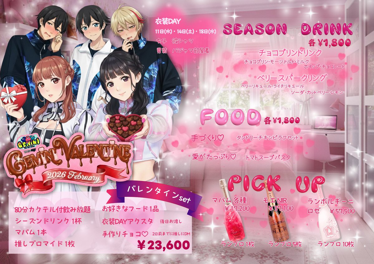 ログイン🚀 僕は20時からフロアでます！が！ 早めに来たいナビゲーター