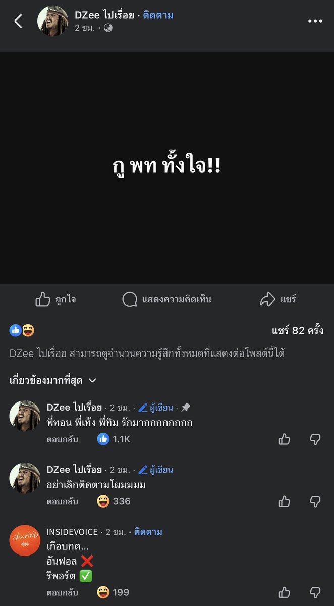 ผมก็ พท ทั้งใจครั้บ
พี่ทอน พี่ทิม พี่ท๋อม พี่เท้ง
#เลือกตั้ง69 #กาส้ม2ใบเพื่ออนาคตลูกหลาน #พรรคประชาชนเบอร์46